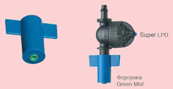 Миниспринклер "GREEN MIST" 30-40л/ч+зеленый LPD 4/7  (пр-во Израиль)