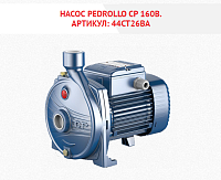 Насос Pedrollo  CРm 160В