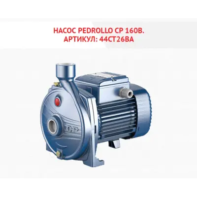 Насос Pedrollo  CРm 160В